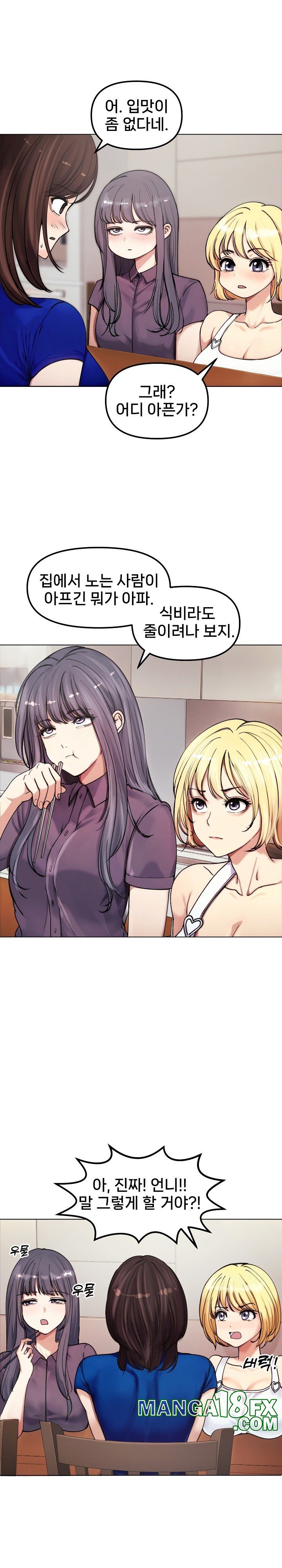 Runaway Wife Raw Chapter 2 image 7