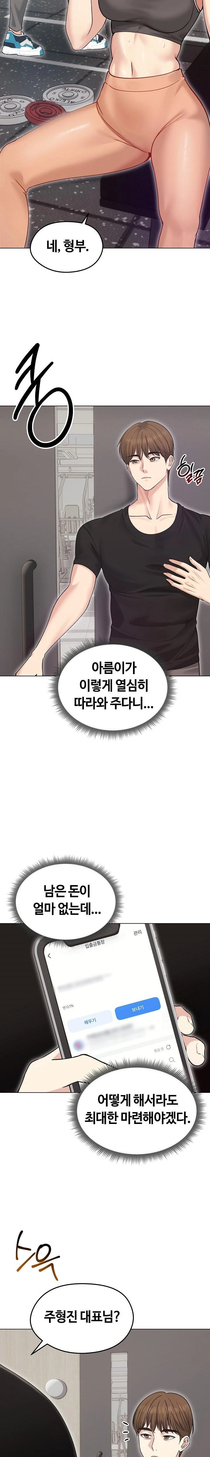 Runaway Wife Raw Chapter 20 image 10