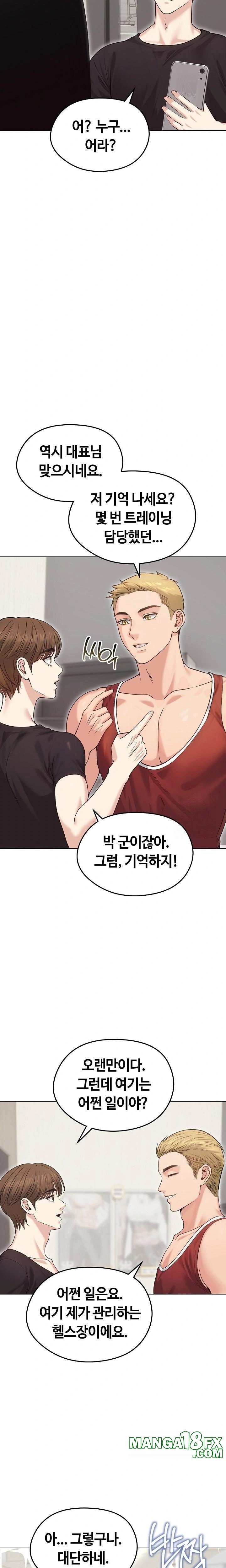 Runaway Wife Raw Chapter 20 image 11