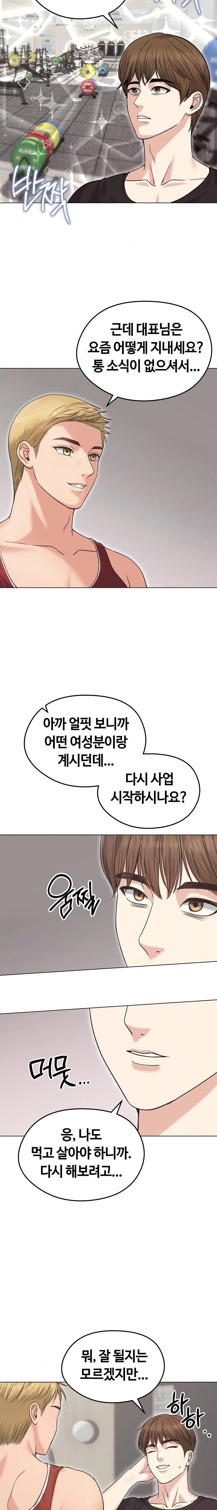 Runaway Wife Raw Chapter 20 image 12
