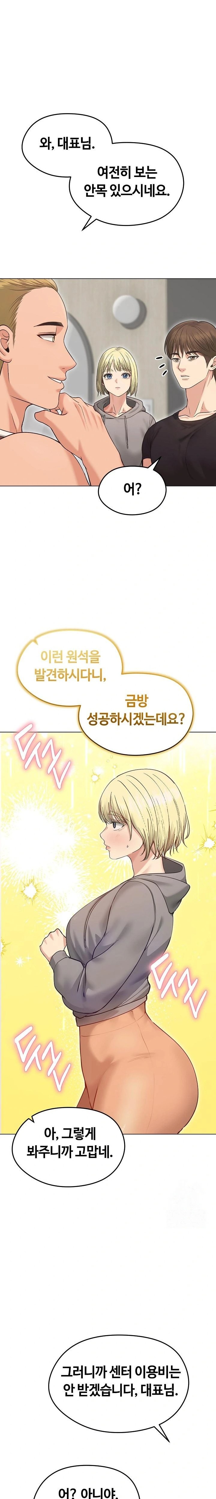 Runaway Wife Raw Chapter 20 image 14