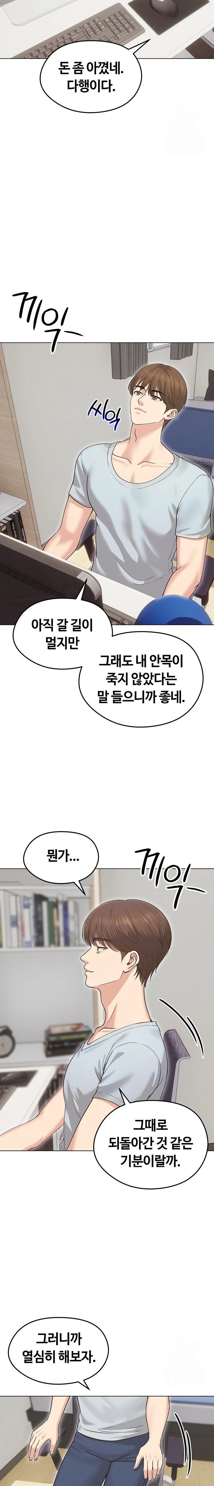 Runaway Wife Raw Chapter 20 image 18