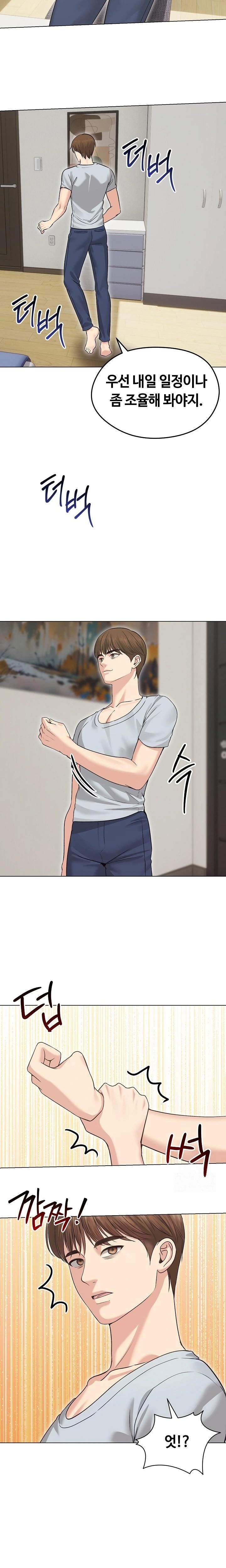 Runaway Wife Raw Chapter 20 image 19