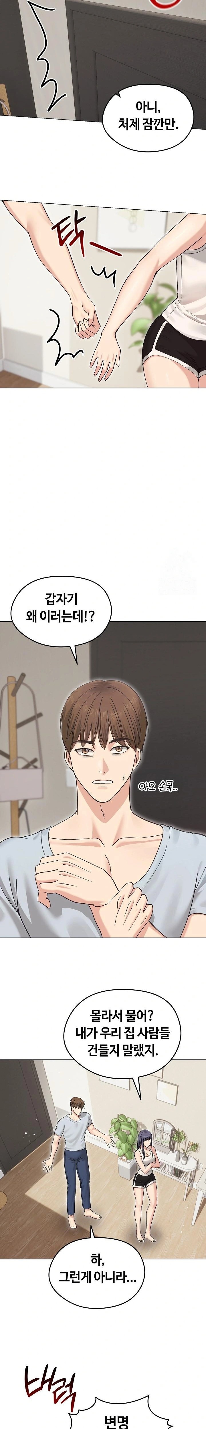 Runaway Wife Raw Chapter 20 image 21