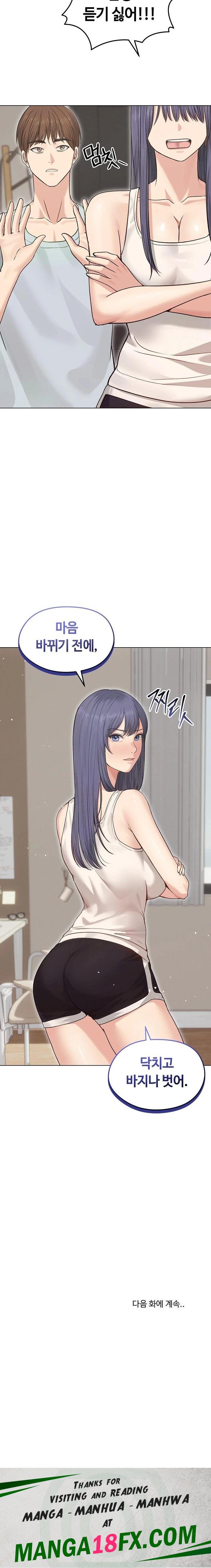 Runaway Wife Raw Chapter 20 image 22