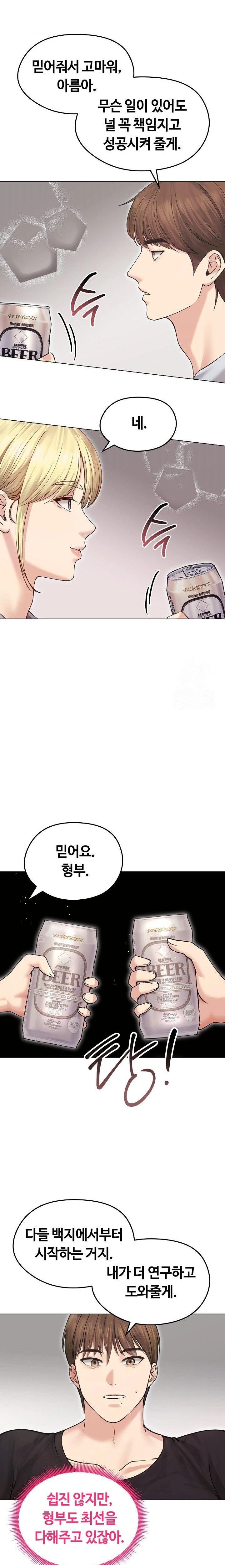 Runaway Wife Raw Chapter 20 image 2