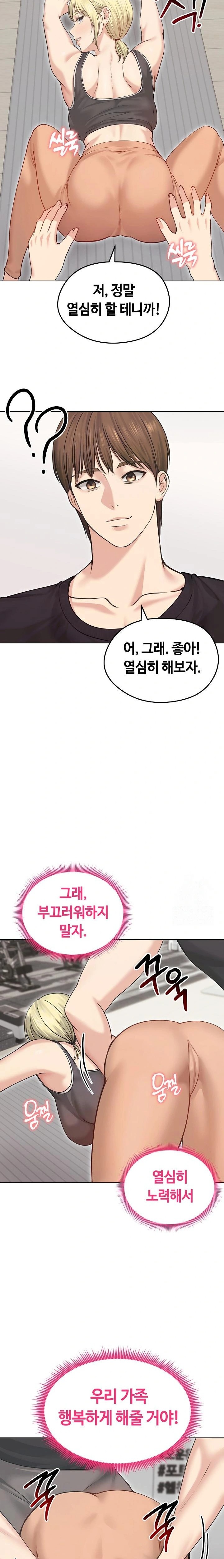 Runaway Wife Raw Chapter 20 image 6