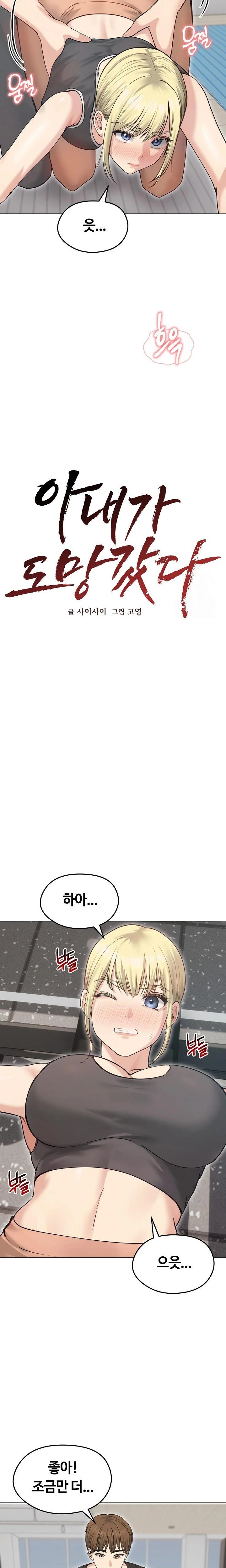 Runaway Wife Raw Chapter 20 image 7