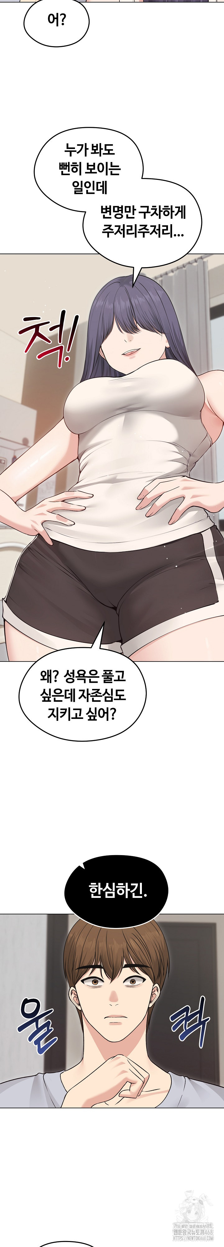 Runaway Wife Raw Chapter 21 image 9