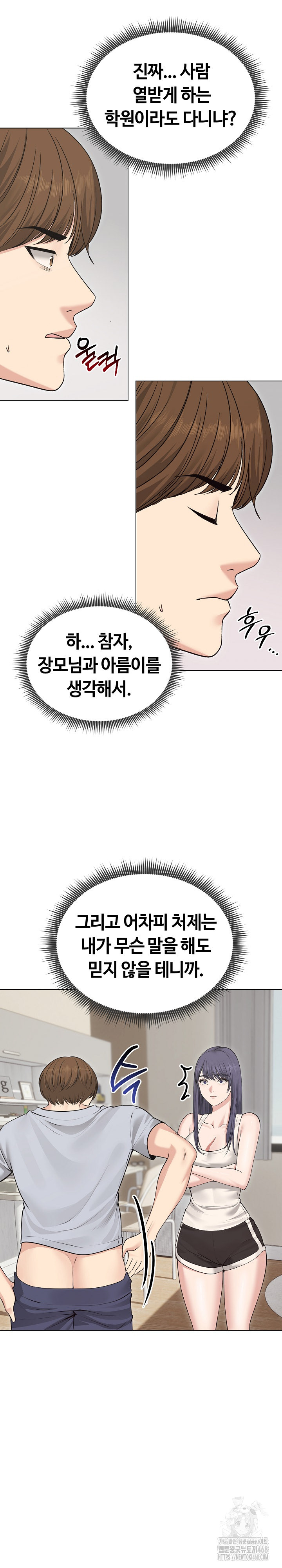 Runaway Wife Raw Chapter 21 image 11