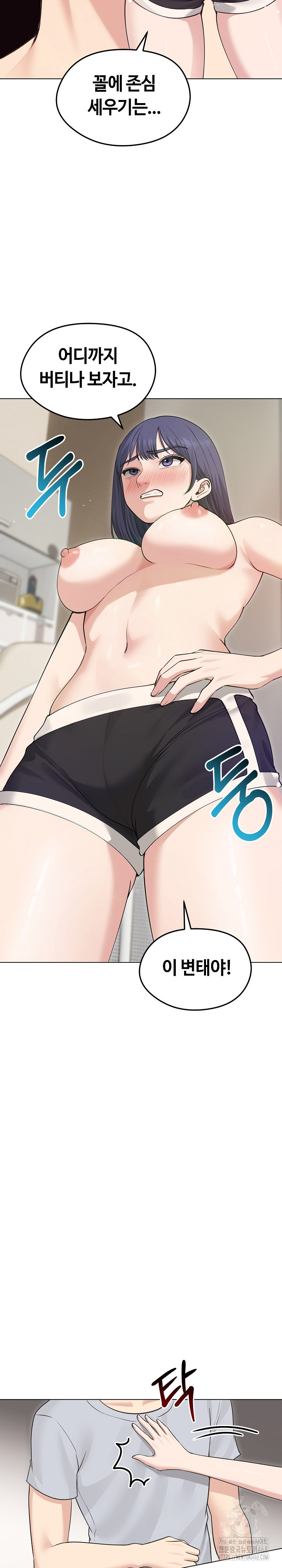 Runaway Wife Raw Chapter 21 image 13