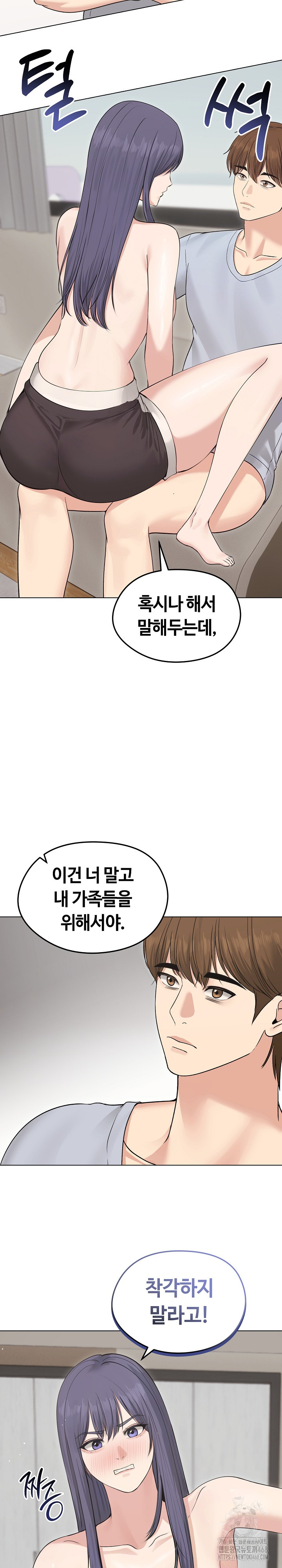 Runaway Wife Raw Chapter 21 image 14