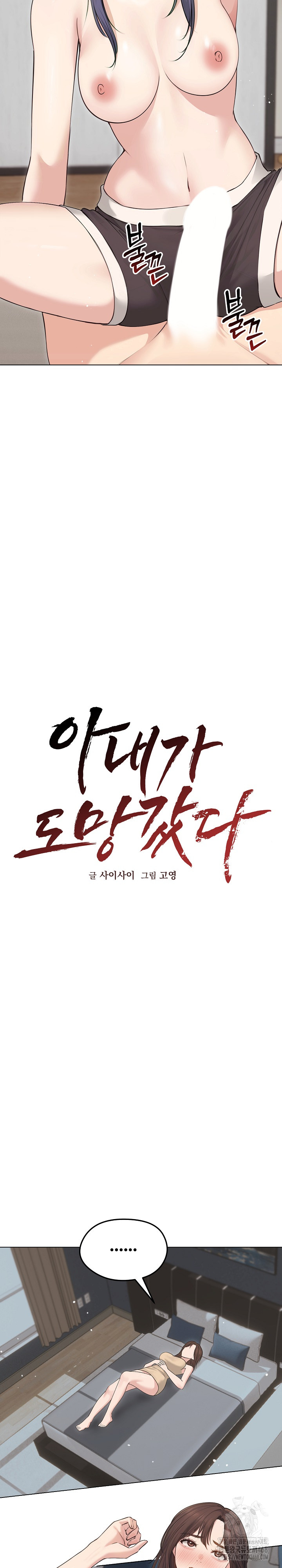Runaway Wife Raw Chapter 21 image 15