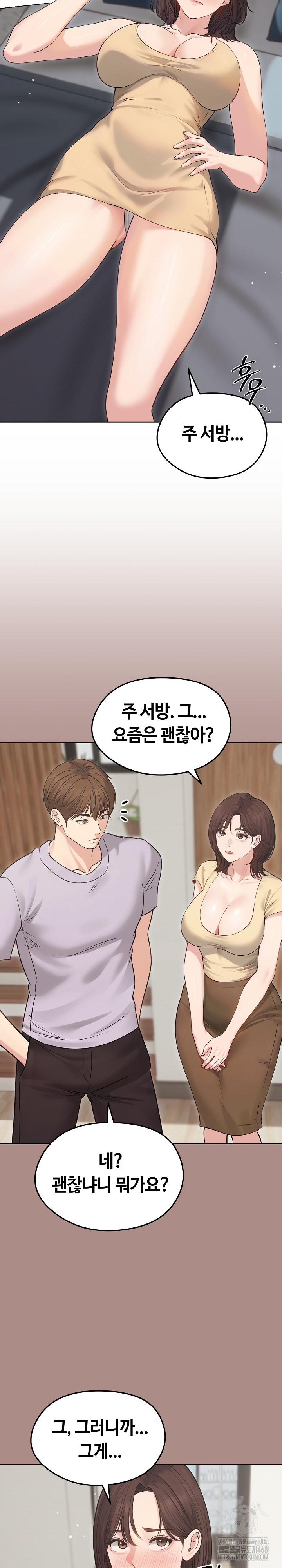 Runaway Wife Raw Chapter 21 image 16