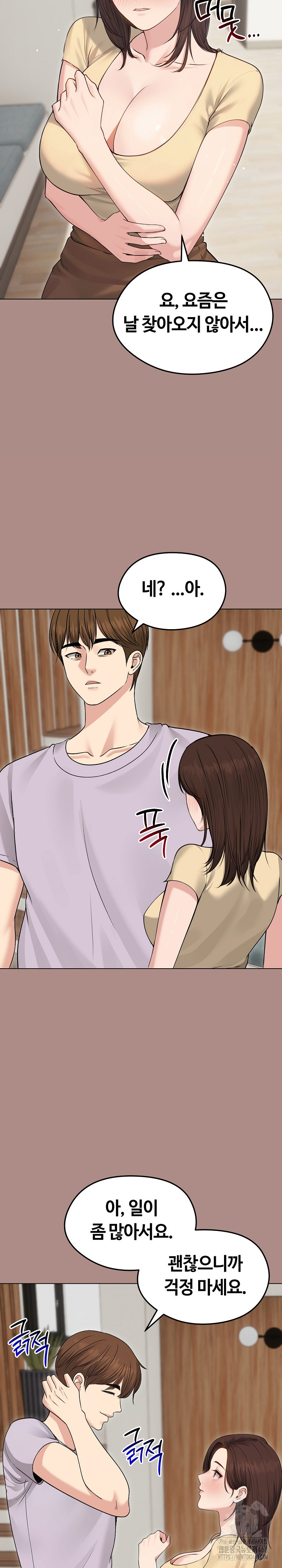 Runaway Wife Raw Chapter 21 image 17