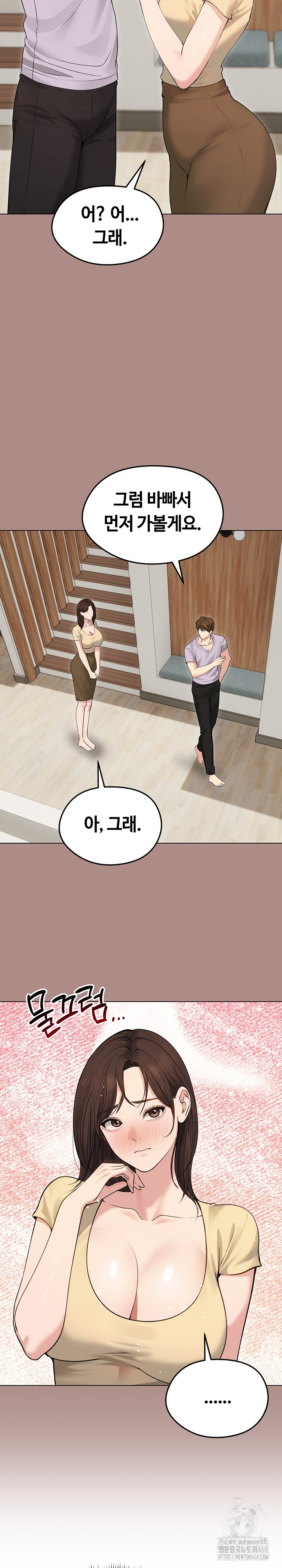 Runaway Wife Raw Chapter 21 image 18