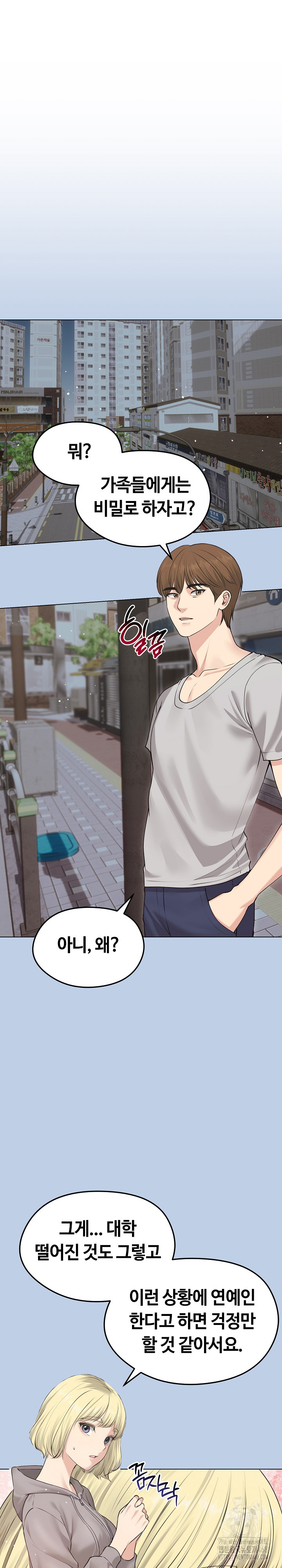 Runaway Wife Raw Chapter 21 image 1