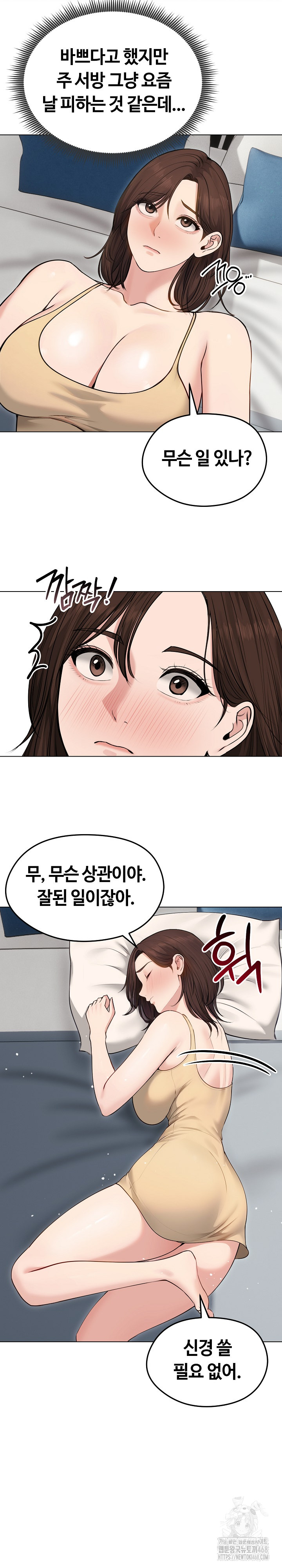 Runaway Wife Raw Chapter 21 image 19