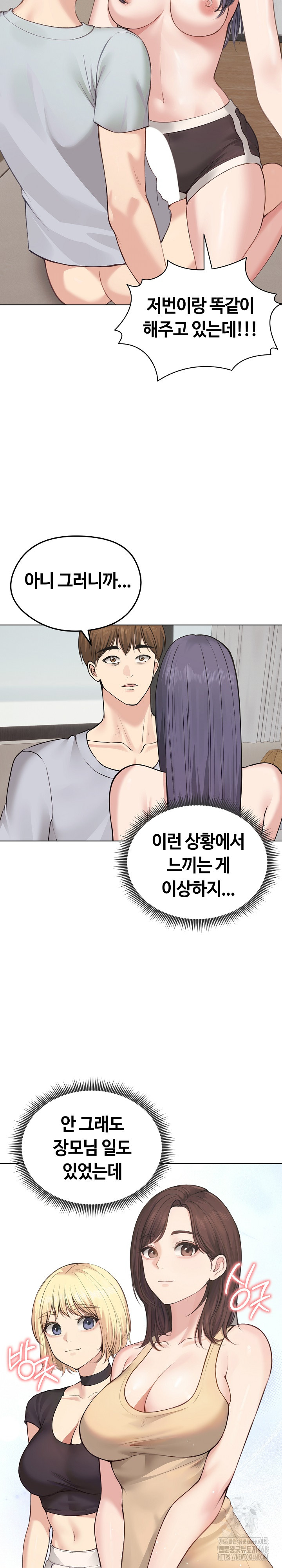 Runaway Wife Raw Chapter 21 image 22