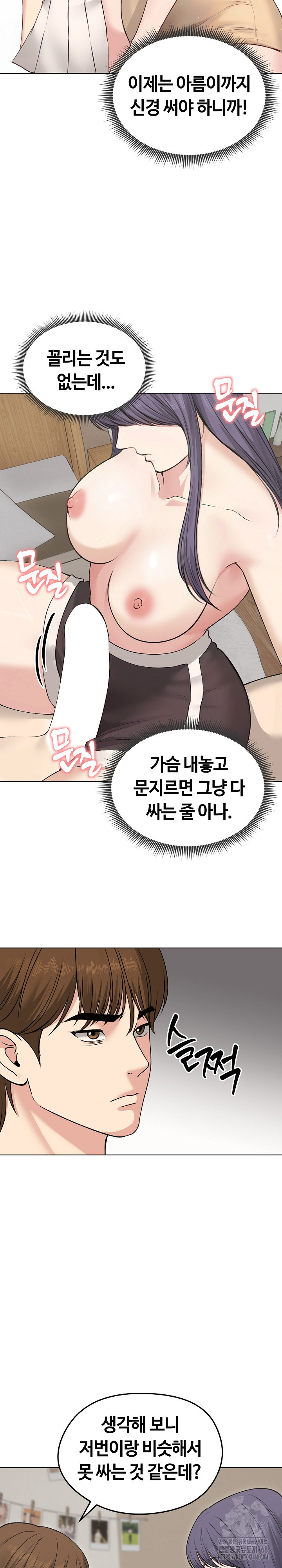 Runaway Wife Raw Chapter 21 image 23