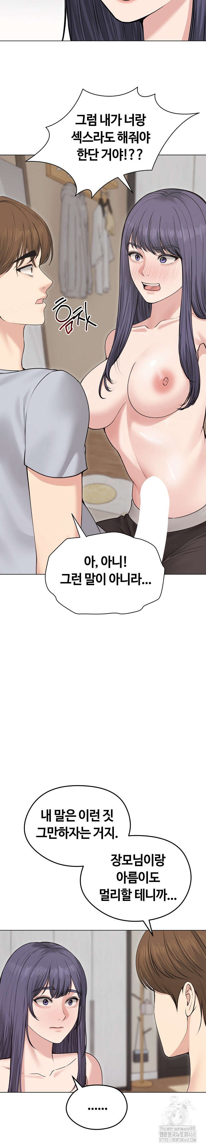 Runaway Wife Raw Chapter 21 image 25