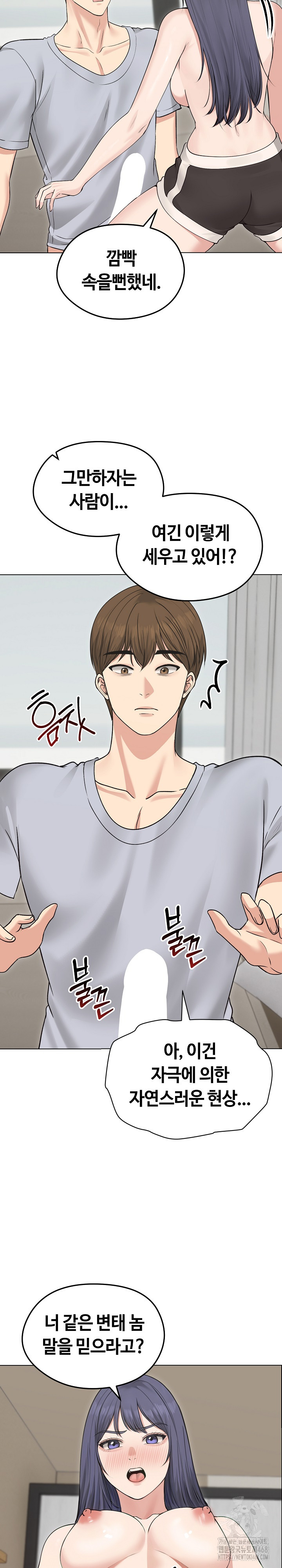 Runaway Wife Raw Chapter 21 image 27