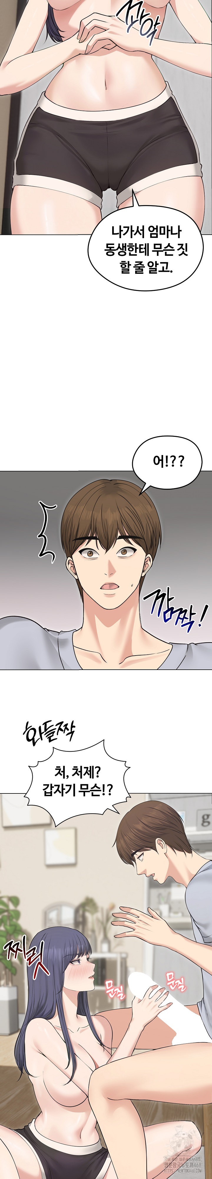 Runaway Wife Raw Chapter 21 image 28