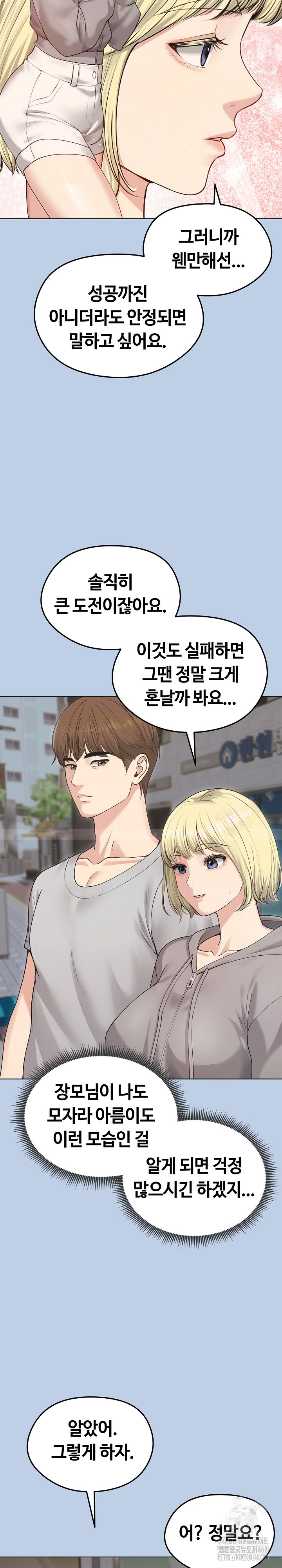 Runaway Wife Raw Chapter 21 image 2