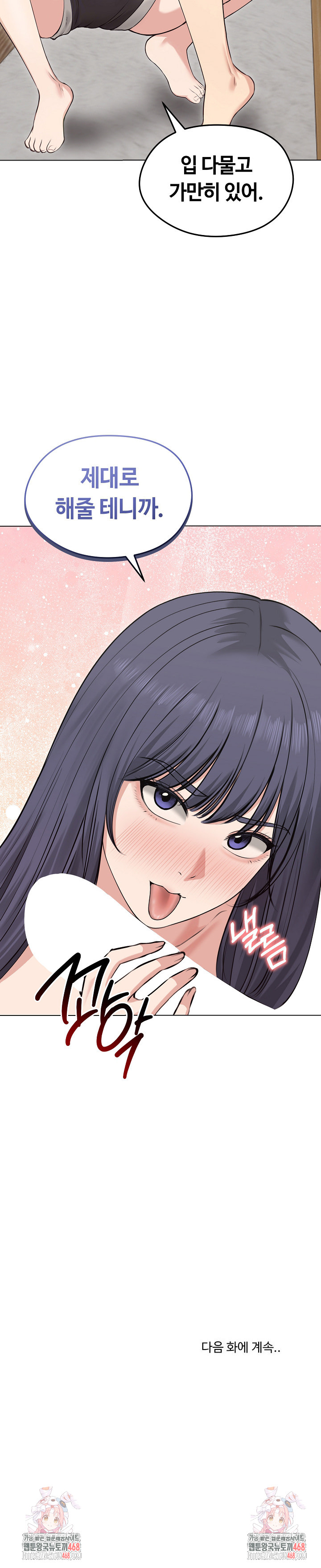 Runaway Wife Raw Chapter 21 image 29