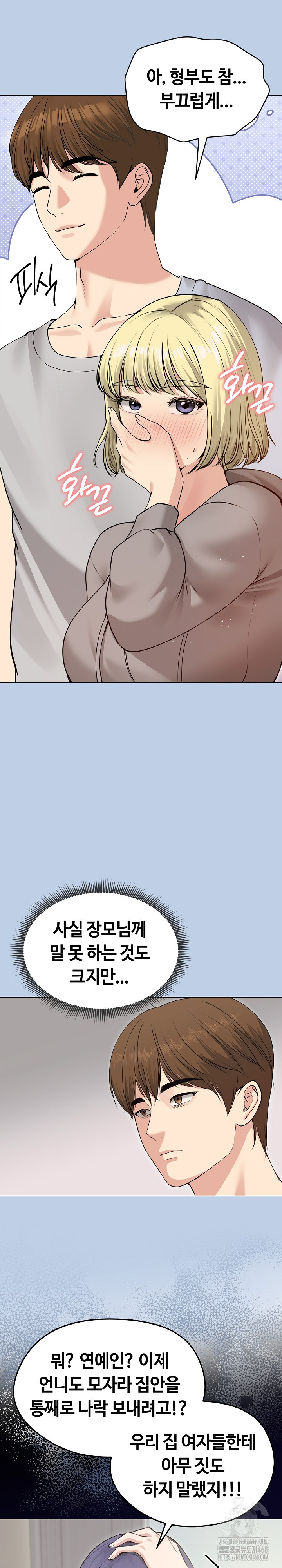 Runaway Wife Raw Chapter 21 image 4