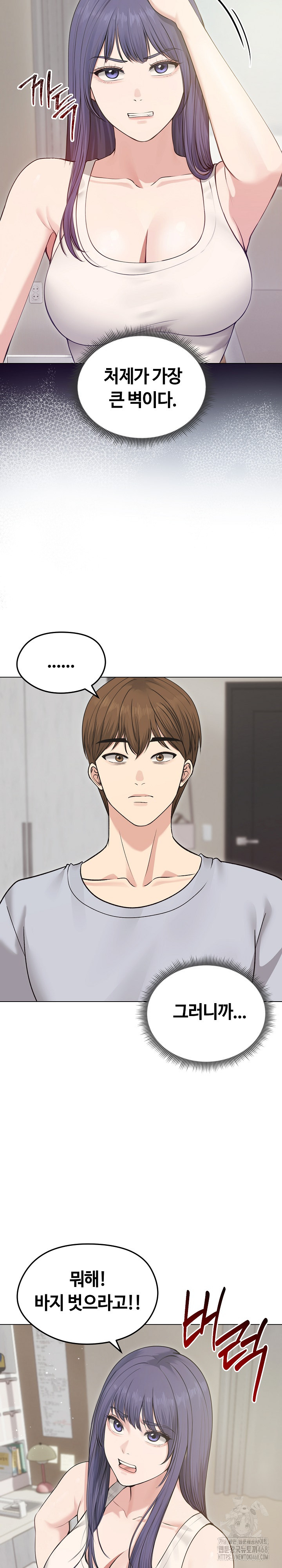 Runaway Wife Raw Chapter 21 image 5