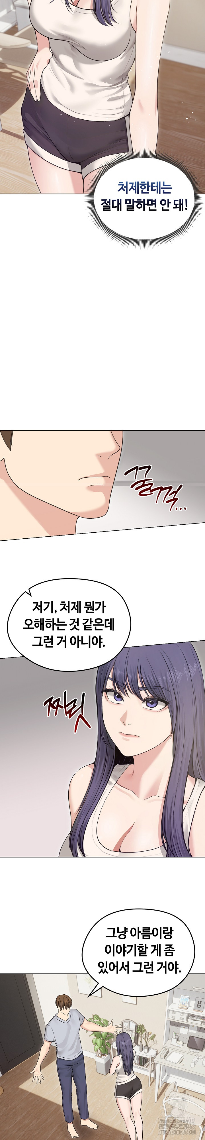 Runaway Wife Raw Chapter 21 image 6
