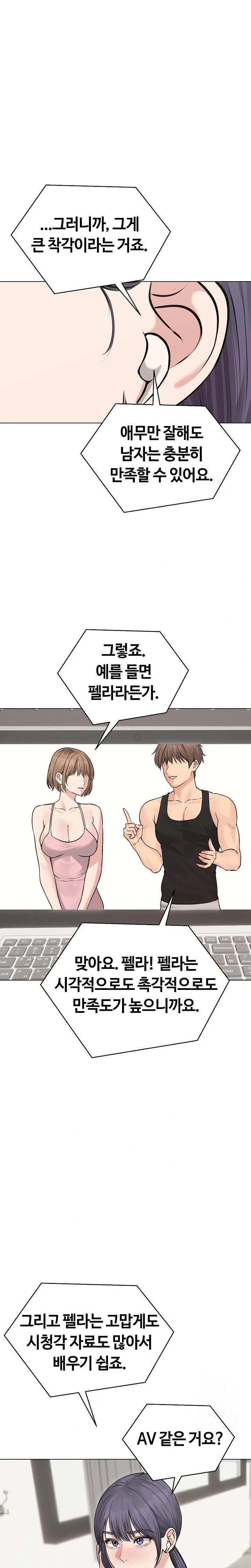 Runaway Wife Raw Chapter 22 image 0