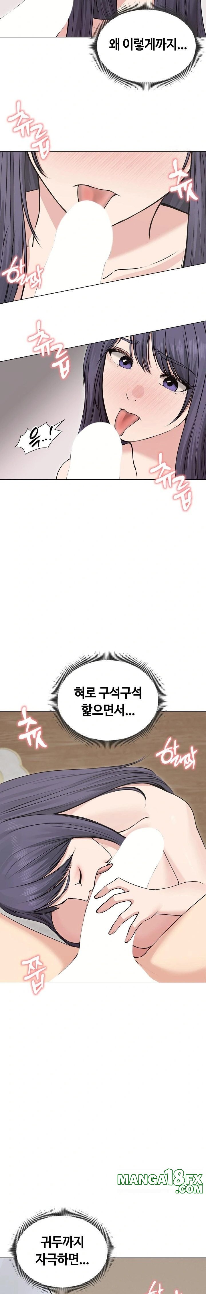 Runaway Wife Raw Chapter 22 image 9