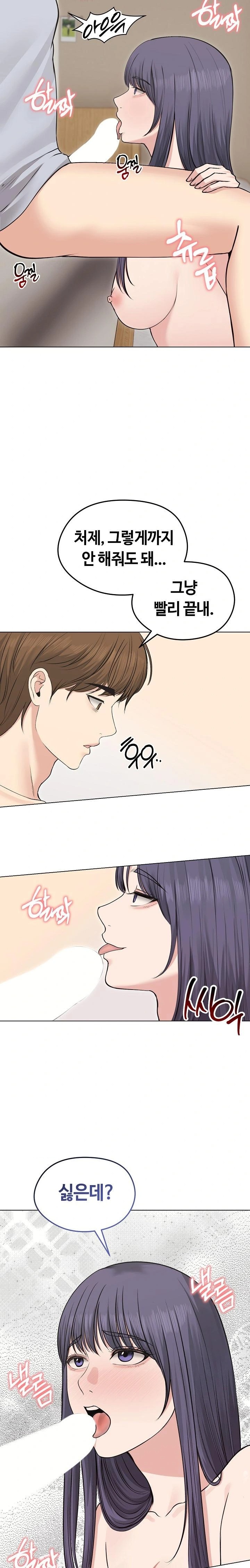 Runaway Wife Raw Chapter 22 image 11