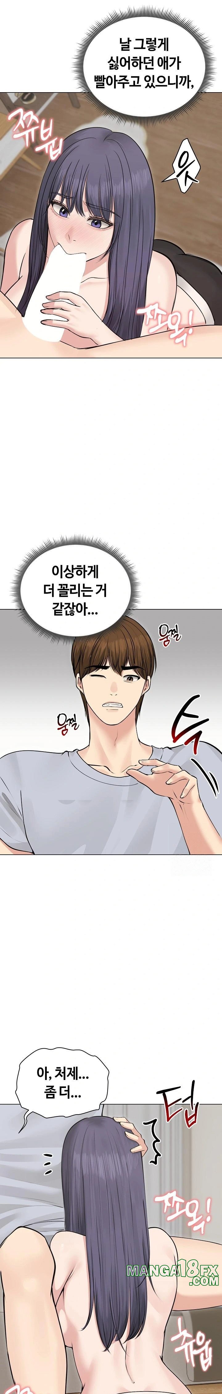 Runaway Wife Raw Chapter 22 image 14