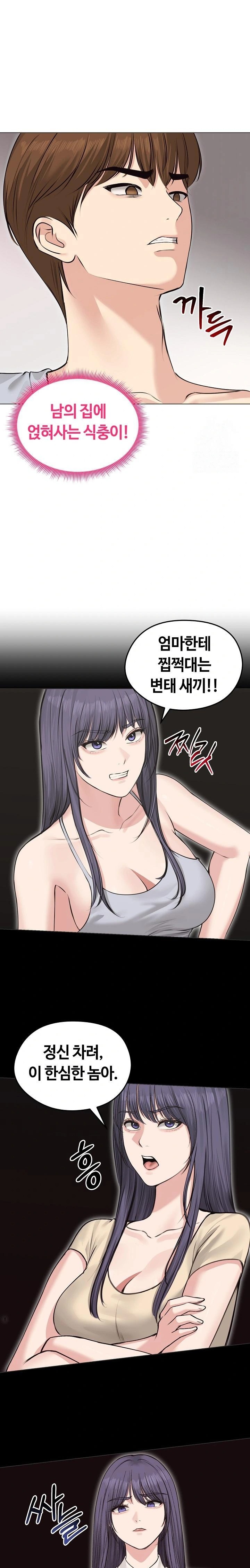 Runaway Wife Raw Chapter 22 image 18