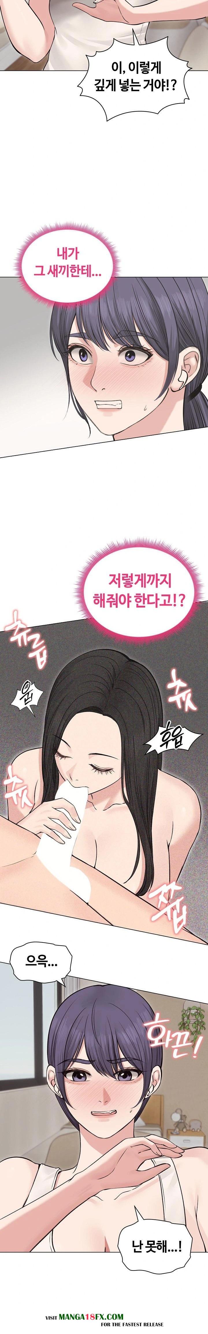 Runaway Wife Raw Chapter 22 image 3