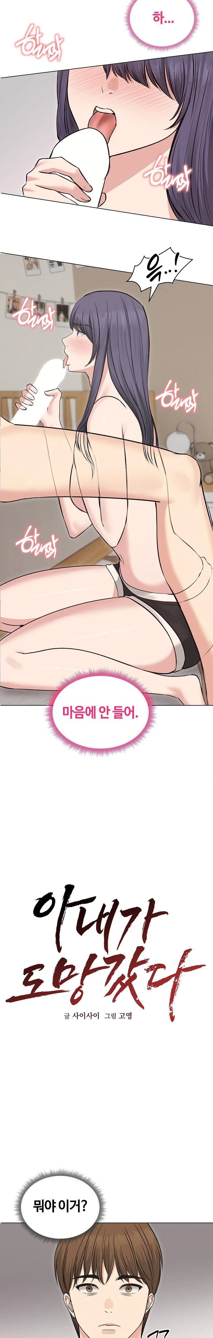 Runaway Wife Raw Chapter 22 image 7