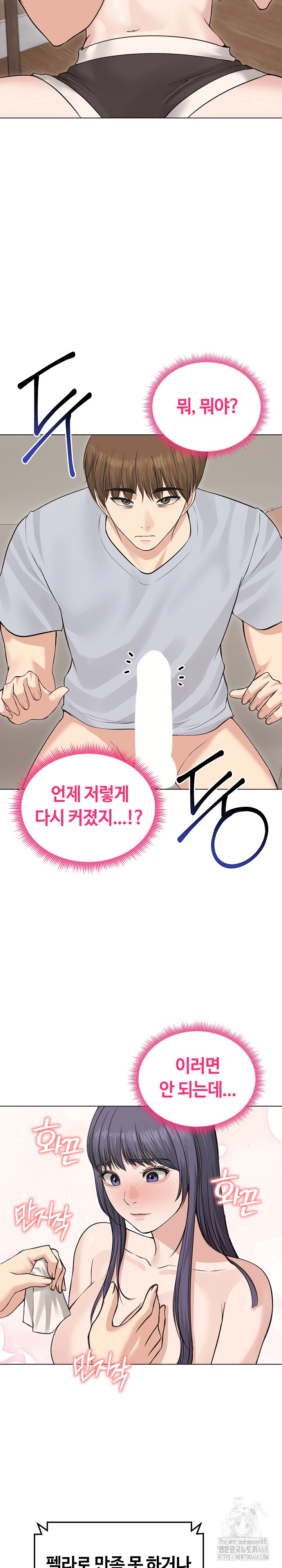 Runaway Wife Raw Chapter 23 image 9