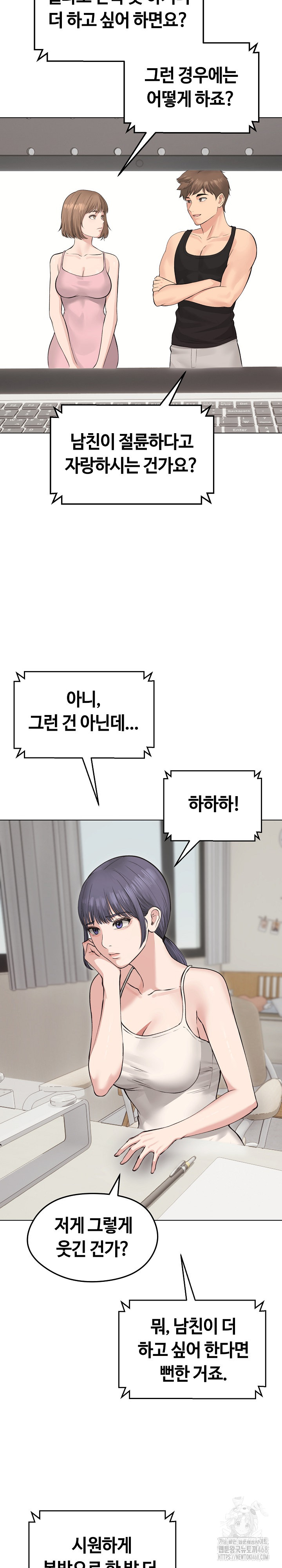Runaway Wife Raw Chapter 23 image 10
