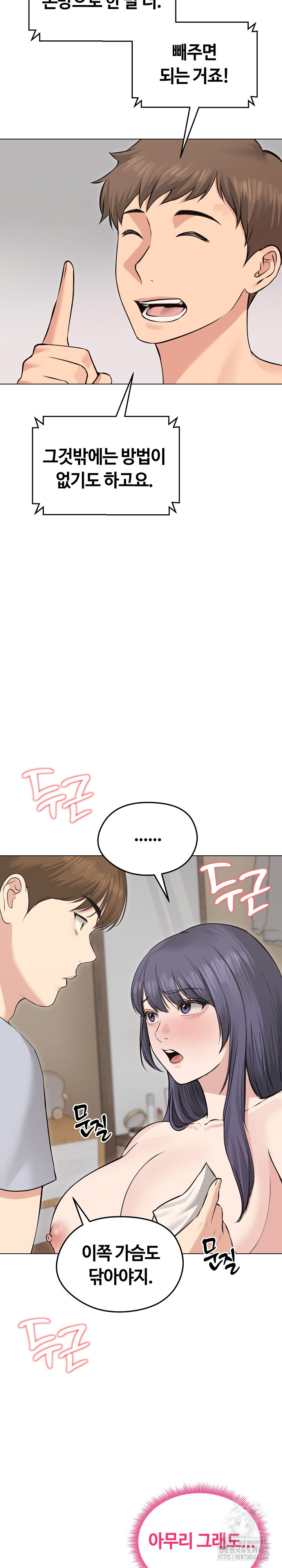 Runaway Wife Raw Chapter 23 image 11