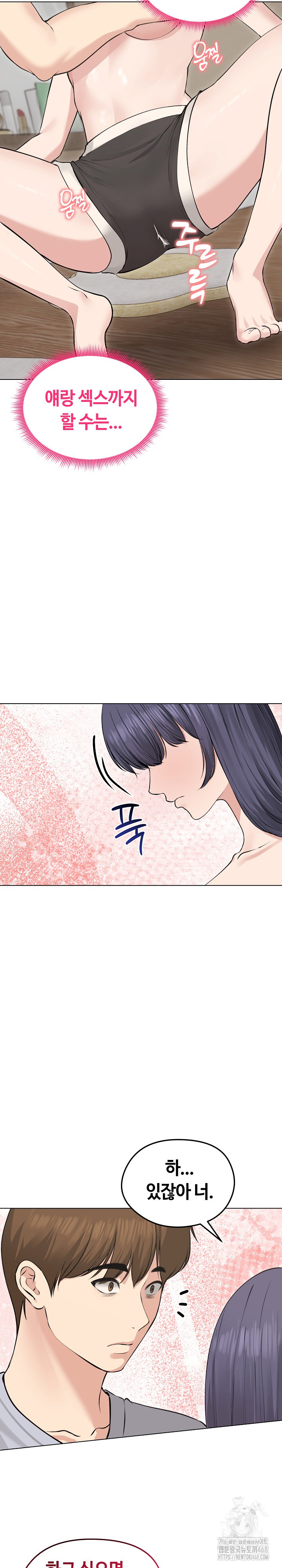 Runaway Wife Raw Chapter 23 image 12