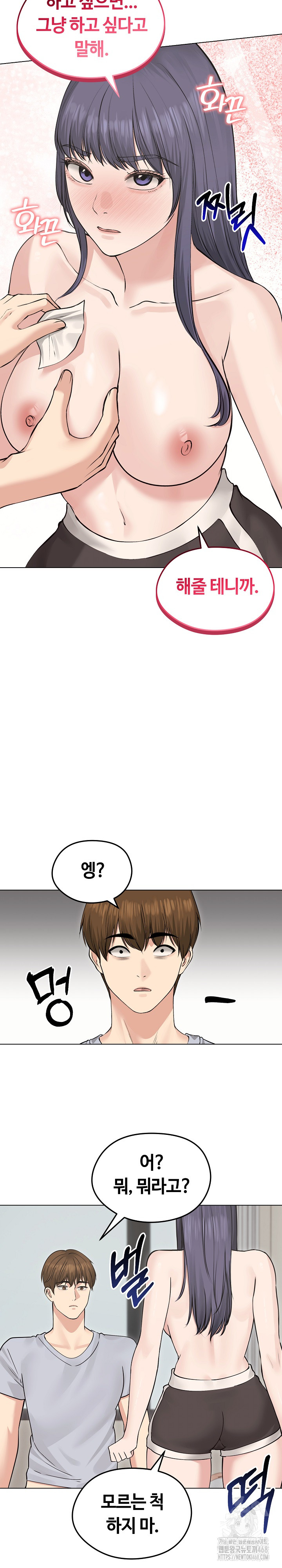 Runaway Wife Raw Chapter 23 image 13