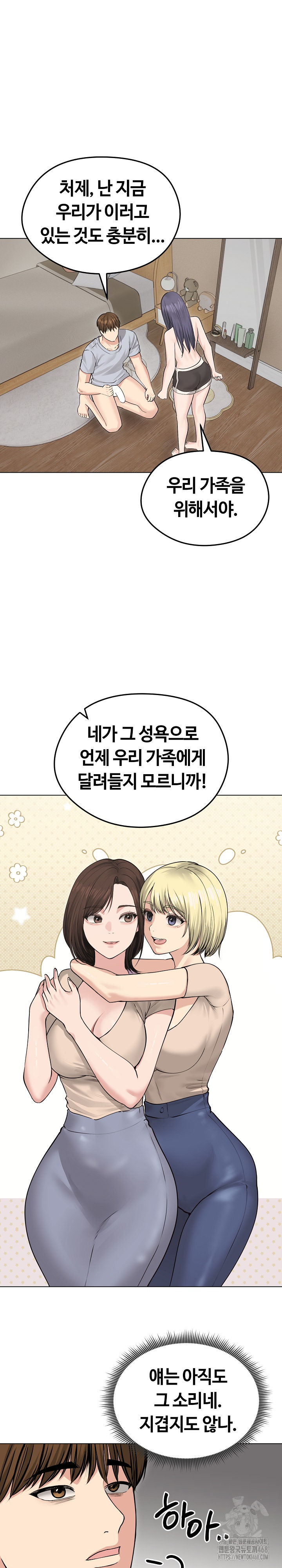 Runaway Wife Raw Chapter 23 image 14