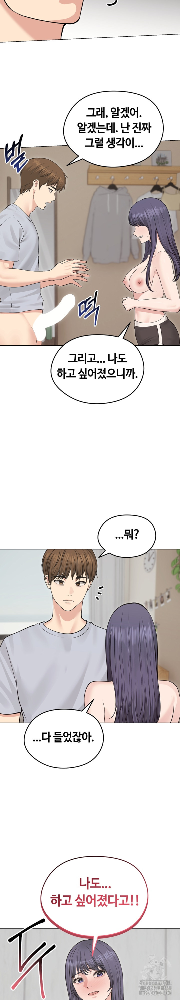 Runaway Wife Raw Chapter 23 image 15