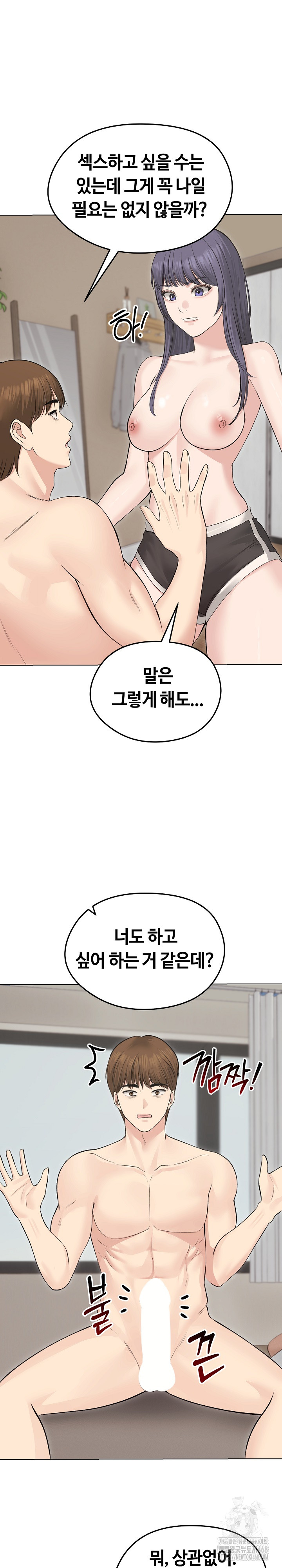 Runaway Wife Raw Chapter 23 image 17