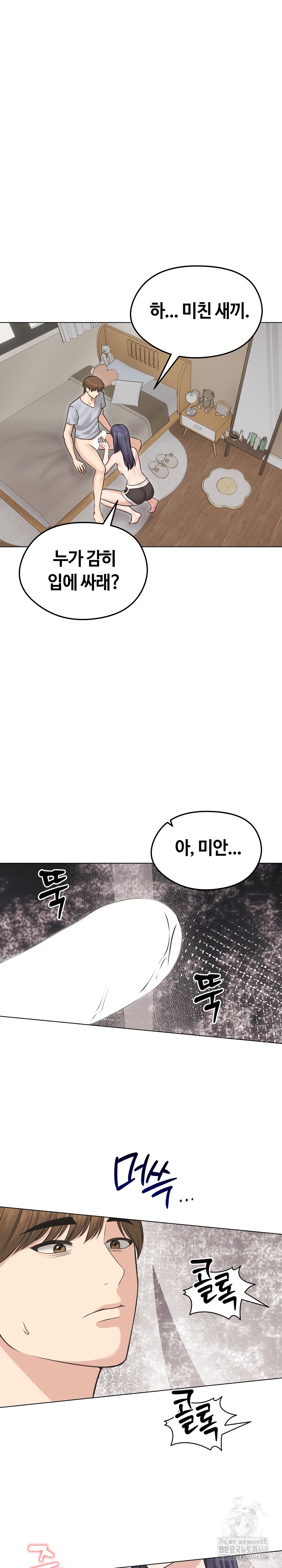 Runaway Wife Raw Chapter 23 image 1