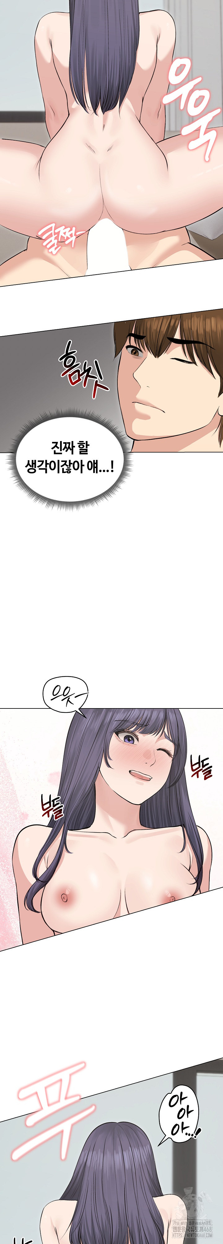Runaway Wife Raw Chapter 23 image 20