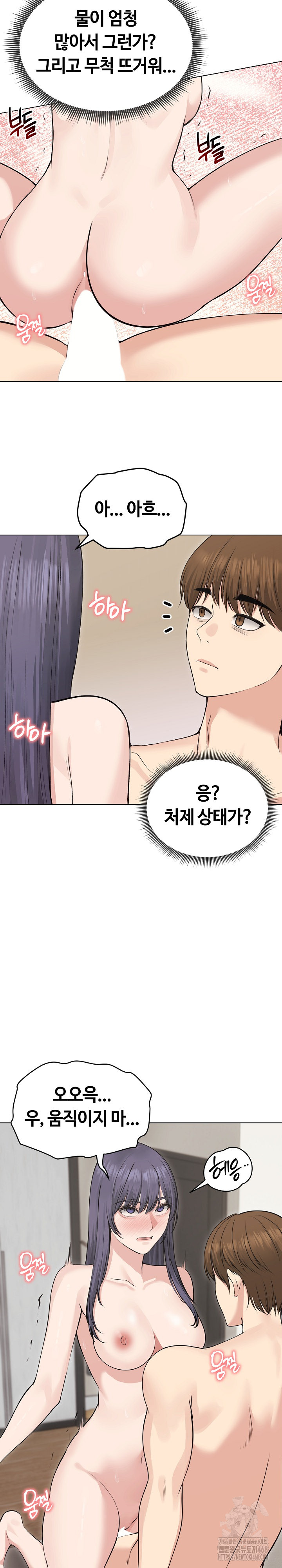 Runaway Wife Raw Chapter 23 image 22